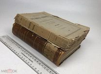 Осокин, Николай Алексеевич.История средних веков.В 2х томах. Казань 1888-1889 год.!