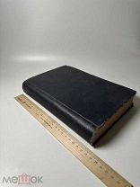 Сборник проповеднических образцов: (Проповеди святоотеч. и церковноотеч.): В 2 ч. 1912г