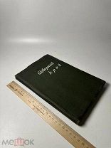 Северный край: экономико-географический очерк 1936г