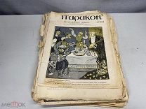 Лот старинных журналов «Сатирикон». Россия до 1917 г. 11
