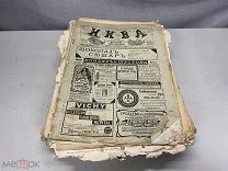 Огромный лот старинных журналов «Нива». Россия до 1917 г. 11