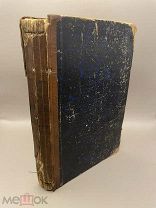 Книга «Биография А.С. Пушкина » 1899 год.!@