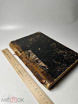 Путь веры и благочестия христианского: [Соч.] Прот. Сергия Модестова. 1898г