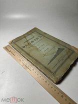 Преосвященный Феофан, Затворник Вышенский. 1905 / Хитров М.И. прот.