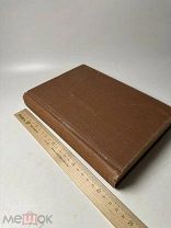 Монтескье Ш.Л. О духе законов (Антикварная книга 1900г.)