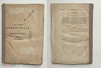Пять редких изданий комедий забытых авторов.Тип.СПБ.Москва.1840-е -1900-е г.