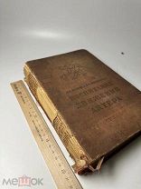 Воспитание движения актера 1937 г.!