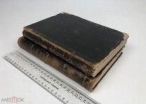 Геродот. История в девяти книгах. В двух томах. 1885-1888 год.!