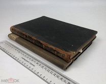 Хвостов. История Римского права.+Виллемс.Римское государственное право.1890-1908 г.!