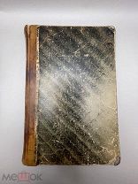 Книга Основы электричества и магнетизма 1907 год.!@