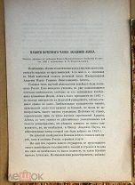 Карпинский Памяти почётного академика Абиха 1886 кк