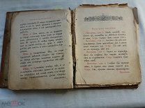 РАСПРОДАЖА редкий ЦЕРКОВНАЯ служба МОЛИТВА песнопения ПЕСНЬ ирмос царский 19 век № 46