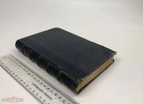 Песталоцци Генрих. Мелкие сочинения. 1896 год.!