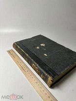 Православное догматическое богословие: сочинение Филарета, архиепископа Черниговскаго 1882г