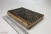 Известия императорского Томского ун-та. Книга LV. Прокошев П.А. 1913 год.!