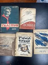 25 книг 20-30ых годов одним лотом АУКЦИОН РЕДКОСТЬ КРАСИВЫЕ ОБЛОЖКИ