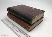 Лависс. Рамбо. Всеобщая история. Том1-1897 год. Том 4-1898 год.!