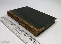 Чичерин, Борис Николаевич. История политических учений. 1903 год.!