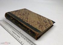 Стасюлевич. История средних веков в ее писателях и исследованиях новейших ученых. 1885 год!