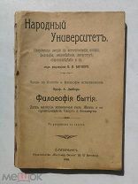 Конволют 3-х изд. (Философия бытия + История Философии + Совесть при свете истории).