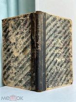 Любке. Иллюстрированная история искусств. Изд. А.С. Суворина, 1901.