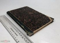 Павел Виноградов. Учебник всеобщей истории.Часть II. Средние века. 1894 год.!