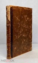 Записки Гетмана Жолкевского о Московской войне. 1871. [Смутное время]