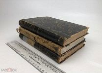 Гиббон Эдуард.История упадка и разрушения Римской империи. Часть 5, 6, 7. 1885-1886 год.!