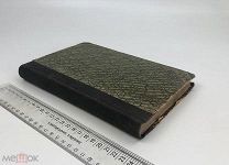 Фишер, Куно. История новой философии. Том 1. Декарт, его жизнь и учения. 1906 год.!