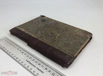 Фламмарион Камиль.Популярная астрономия. 1902 год.!