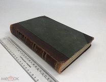 Гааке, Вильгельм.Происхождение животного мира. 1900 год.!