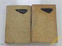 Лот 13 Собрание Сочинений О.Генри 1904 г.