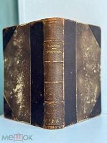 [Запрещенное прижизненное издание] Толстой, Л.Н. Воскресение. БЕРЛИН. 1901 г.