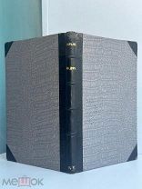 Горький, М. На дне: Картины: Четыре акта. СПб. Знание, 1903.