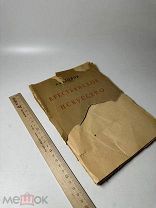 Воронов В.С. Крестьянское искусство 1924г
