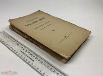Сборный лот. Книги по философии. 1910-1915 год. См. описание.!