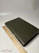 Благовещенский, Н. А. Среди богомольцев. Наблюдения и заметки во время путешествия по Востоку.1871г