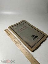 Васильев, А.А. Падение Византии. Эпоха Палеологов (1261-1453). Л. Academia, 1925.
