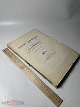 Сумароков П.И. Новгородская история: В 2 ч.!