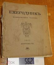 Старинная книга 1911 год!!