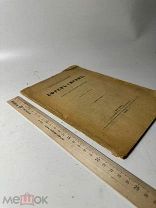 [Редкость] Преподобный Ефрем Сирин как церковный деятель 1893г