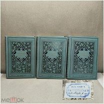 W Три старинные книги 1900г Салтыков-Щедрин СПб Издание Маркса коллекция книг Круглевского!