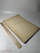 [Редкость] Дьякон Луговской по Татищеву писатель XVII века и его сочинение о суде 1885г