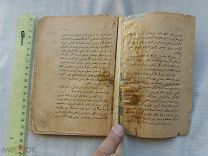 РАСПРОДАЖА красивый ТАТАРЫ татарский МУСУЛЬМАНСКИЙ арабский КАЗАНЬ книга царский № 13
