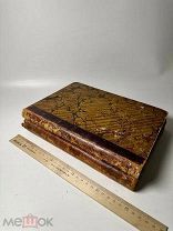 [Редкость] Порфирий. Первое путешествие в Афонские монастыри и скиты. Ч 1-2. 1877г
