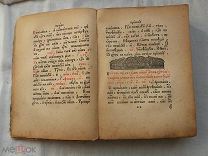 РАСПРОДАЖА красивый ЦЕРКОВНЫЙ служба МОЛИТВА акафист 19 век церковь книга царский № 38