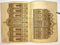 [Поставщик Двора Николая I] Илл. Прейскурант Церковных вещей ТД Виталиева и Слонова 1892г!