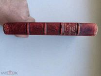 Французская книга 1899 года