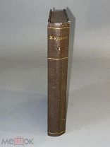 Старинная книга М. Кузмин Первая книга рассказов Скорпион прижизненное 1910 г.