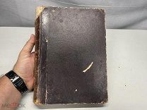 Старинная книга Новь 2 том 1885г KM